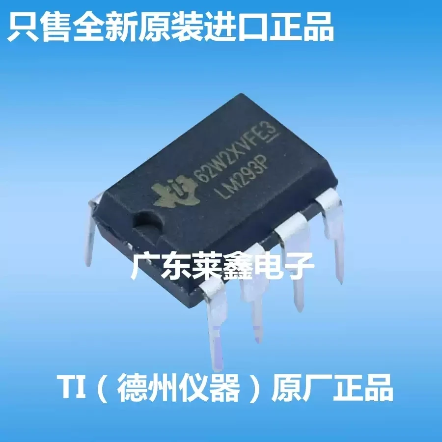 LM293P LM293 DIP-8 Linear comparator imported from TI original genuine product