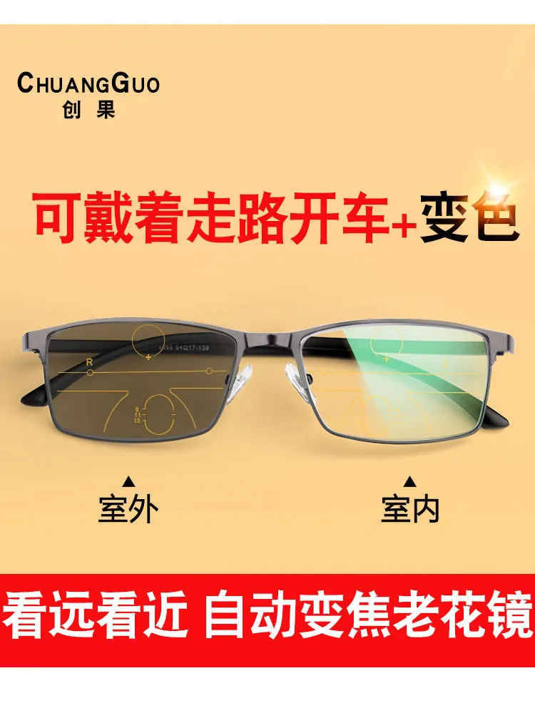 

Smart HD Presbyopic Glasses Men's Automatic Adjustment Degree Dual-Use Presbyopic Multi-Focus Zoom Color Changing