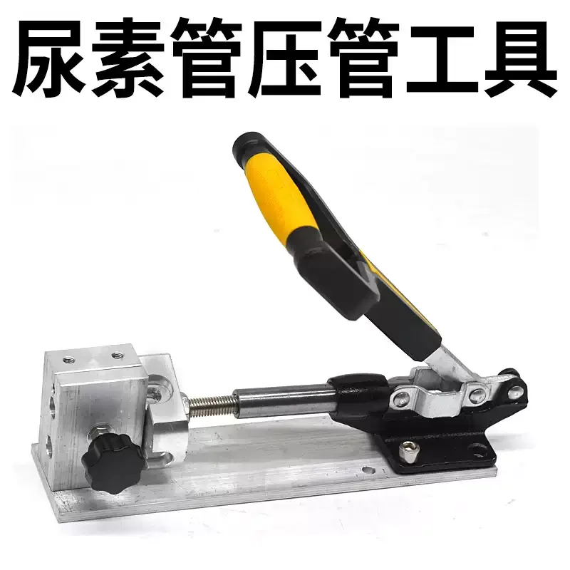Automotive Hose Crimping Plier Fuel Urea Pipe Fitting Install Tool for After‑Treatment Connector Making Work