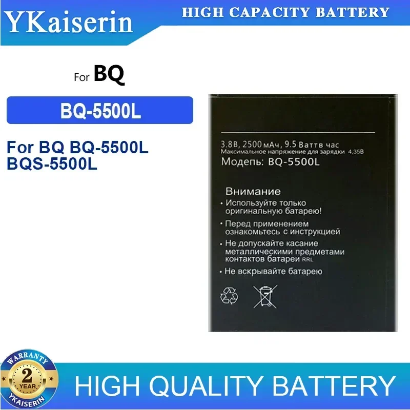 2500mAh Replacement Battery For BQ BQ-5500L BQS-5500L