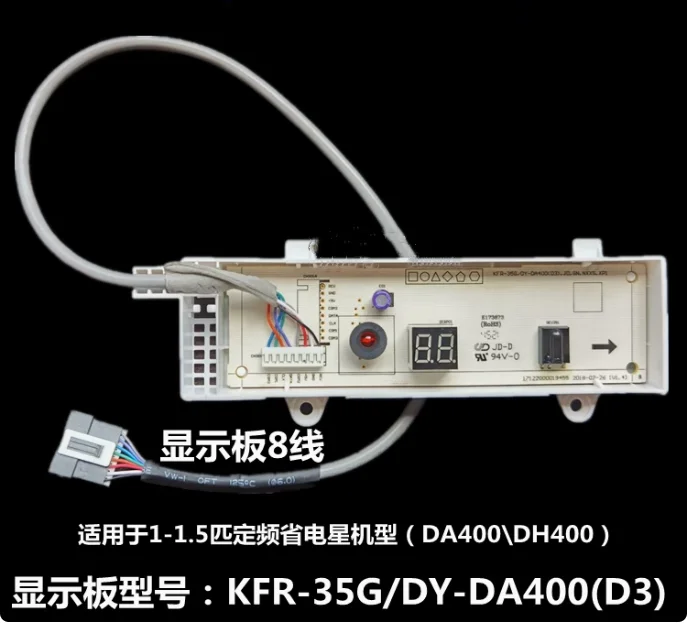 Air conditioner 1-3 horsepower energy-saving star display board KFR-35 KFR-50G DY-DA400 D2 DH400