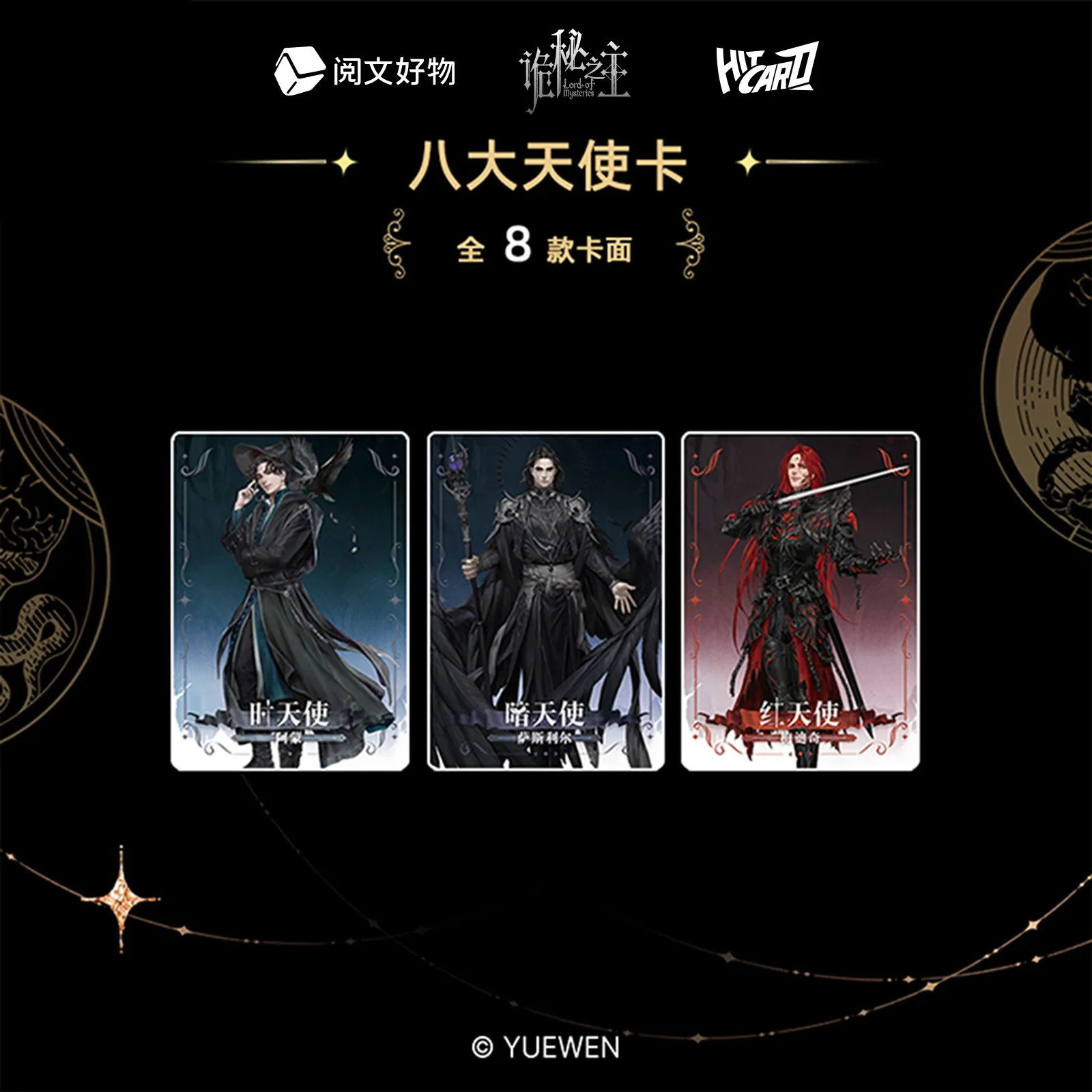 Lord of the Mysteries Adventure Chapter Collectible Cards Klein Moretti Audrey Hall Alger Wilson Periphery Collection Gifts