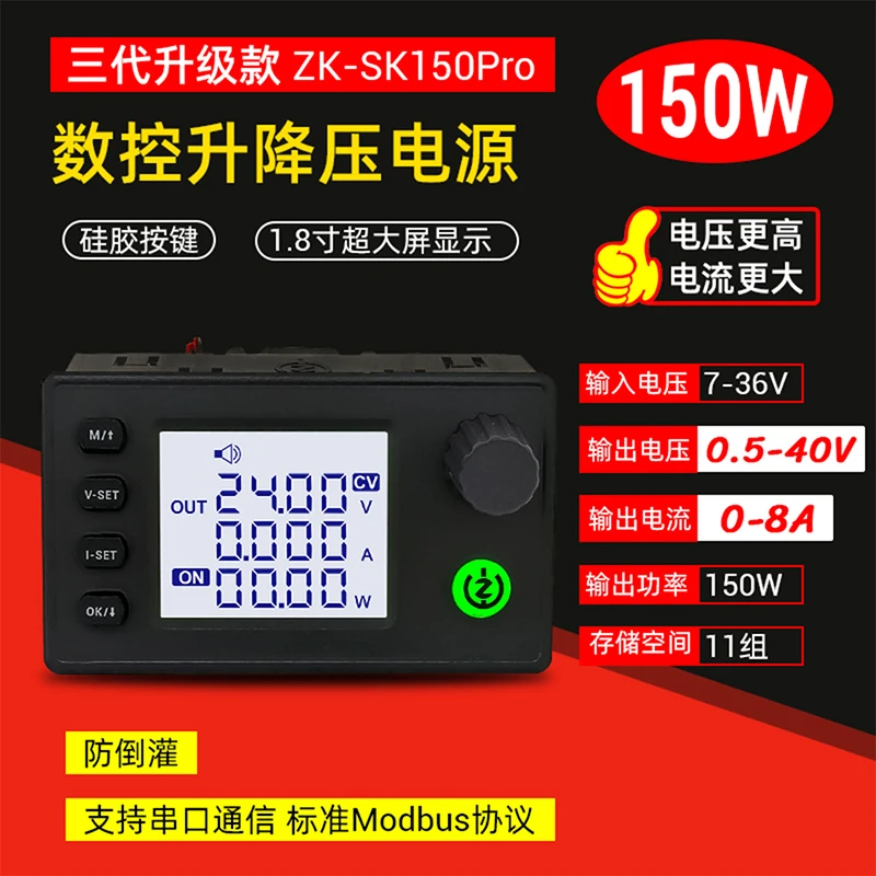 SK150 numerical control buck boost DC adjustable regulated power supply 1.8 inch constant voltage current charging module