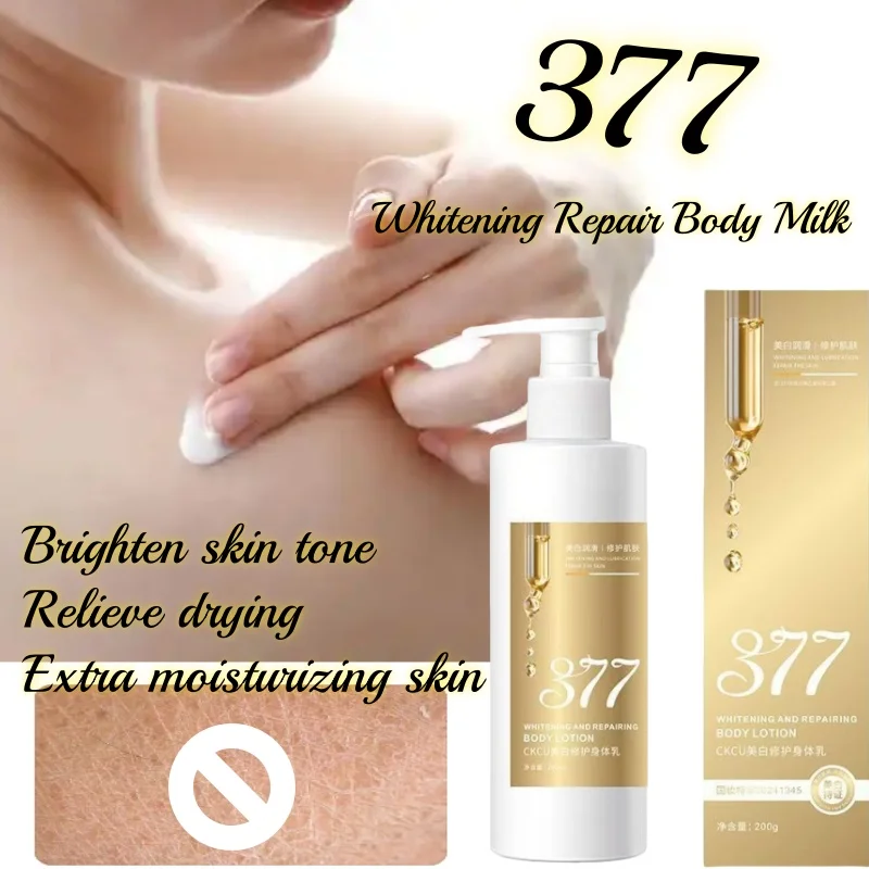 

377 Repair Extra Moisturizing Body Lotion Brightens Dull Skin Tone and Relieves Dry Skin Peels 250g