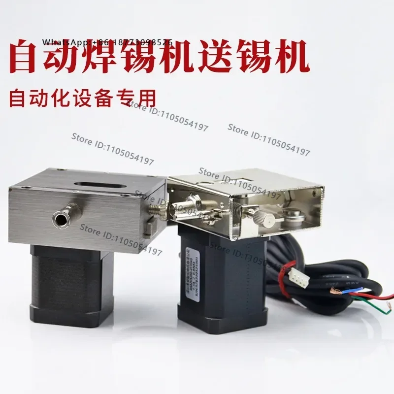 Multi functional tin feeder with adjustable stepper motor drive
