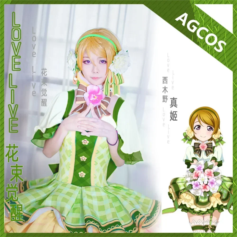 

Anime Love Live Hanayo Koizumi Flower Bouquet Awaken Cosplay Costume Woman Christmas Lovely Dress Clothes