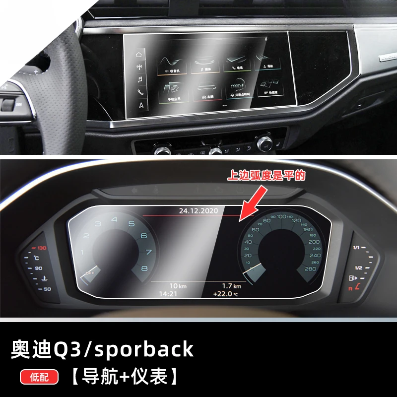 

For Audi Q3 sportback 22-24 Tempered Glass Dashboard Navigation Screen Protector LCD Touch Display Film interior Car Accessories