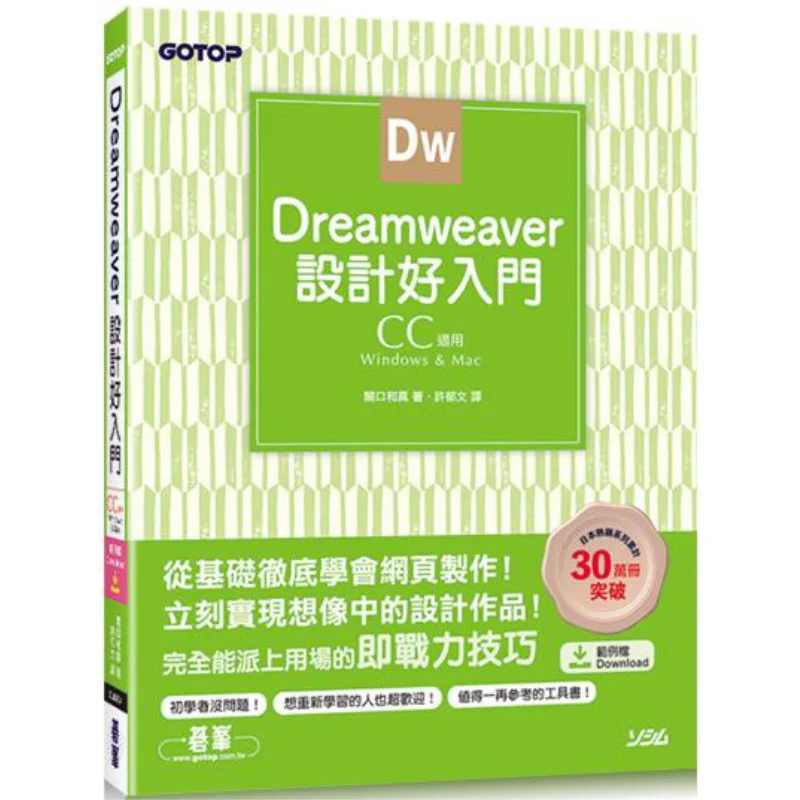 

Dreamweaver легко начать с помощью Kankiguchi и Zhen Qifeng Information Co LTD 9789865023447 Книга