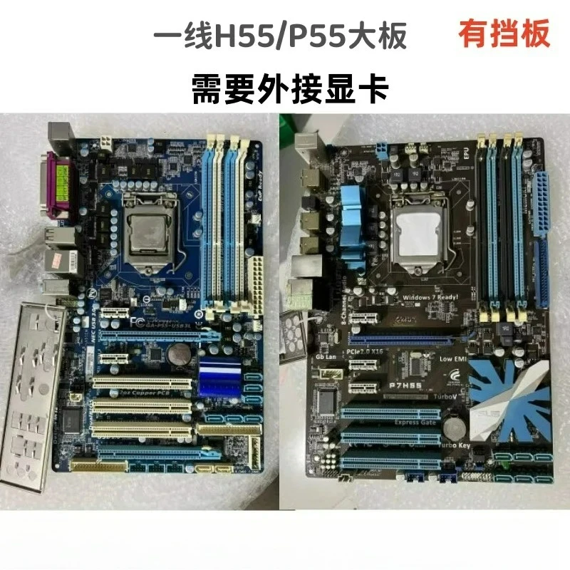 For H55 P55 main board LGA1156 pin desktop computer main board generation I5 (Shop No.: 0331) used goods