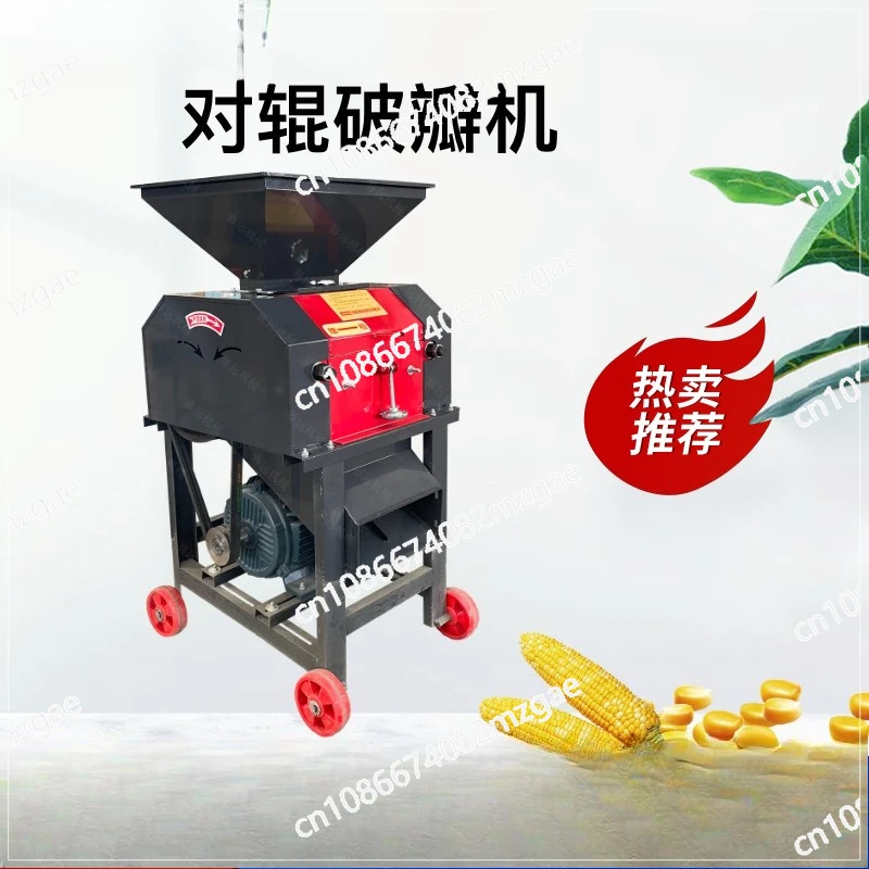 

Small corn petal breaker breeding chicken, duck and goose feed grinder
