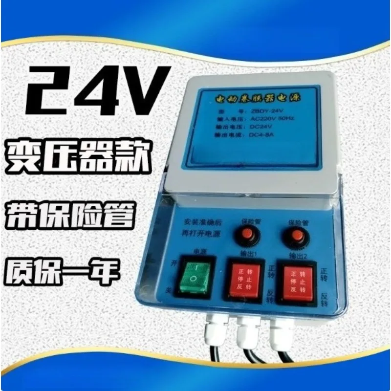 24V Distribution Box Special Control Cabinet for Greenhouse Electric Film Roll Machine Agricultural Ventilation Accessory