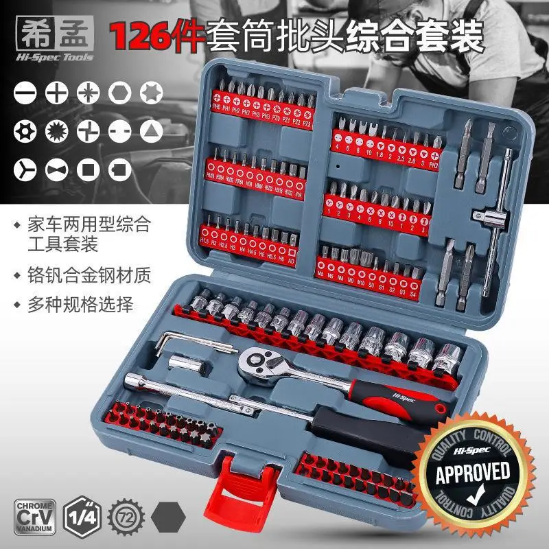 126 Stuks 1/4 Auto Reparatie Tool Set Multifunctionele Batch Head Schroevendraaier Head Set Mouw Ratelsleutel Combinatie Set