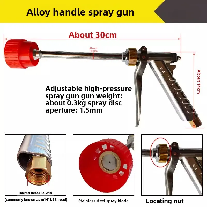 Agricultural multi-functional spraying gun, high atomization windproof nozzle, special for fruit tree spraying sprayer