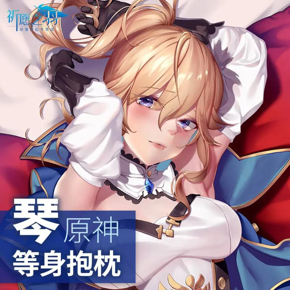

Аниме японский Genshin Impact Qing сексуальный Dakimakura уютный чехол подушка постельные принадлежности подарки QYZY