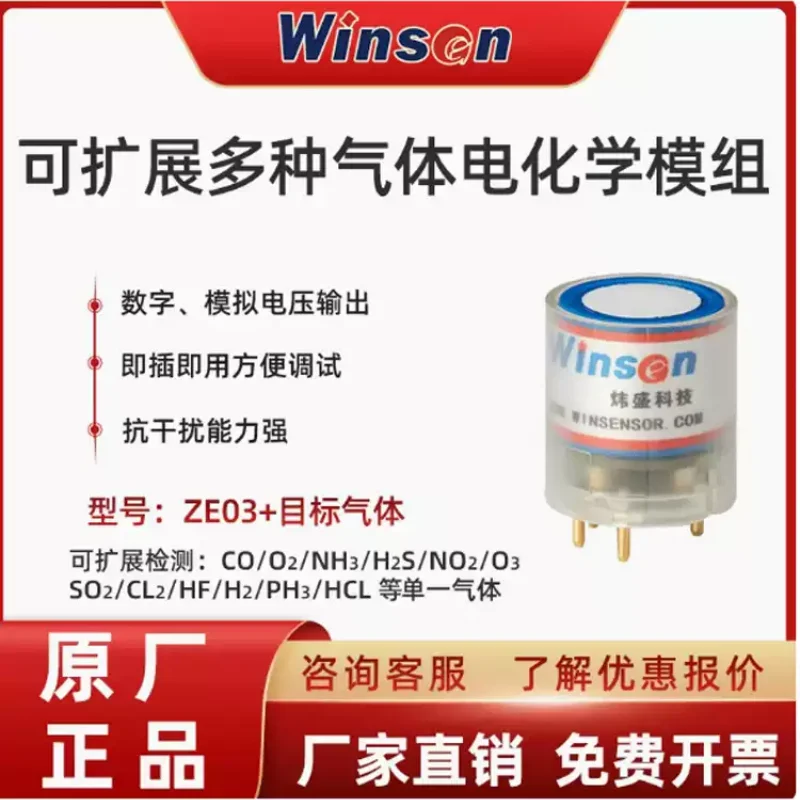 Oxygen sensor module ZE03-O2 module serial port output electrochemical sensor concentration detection