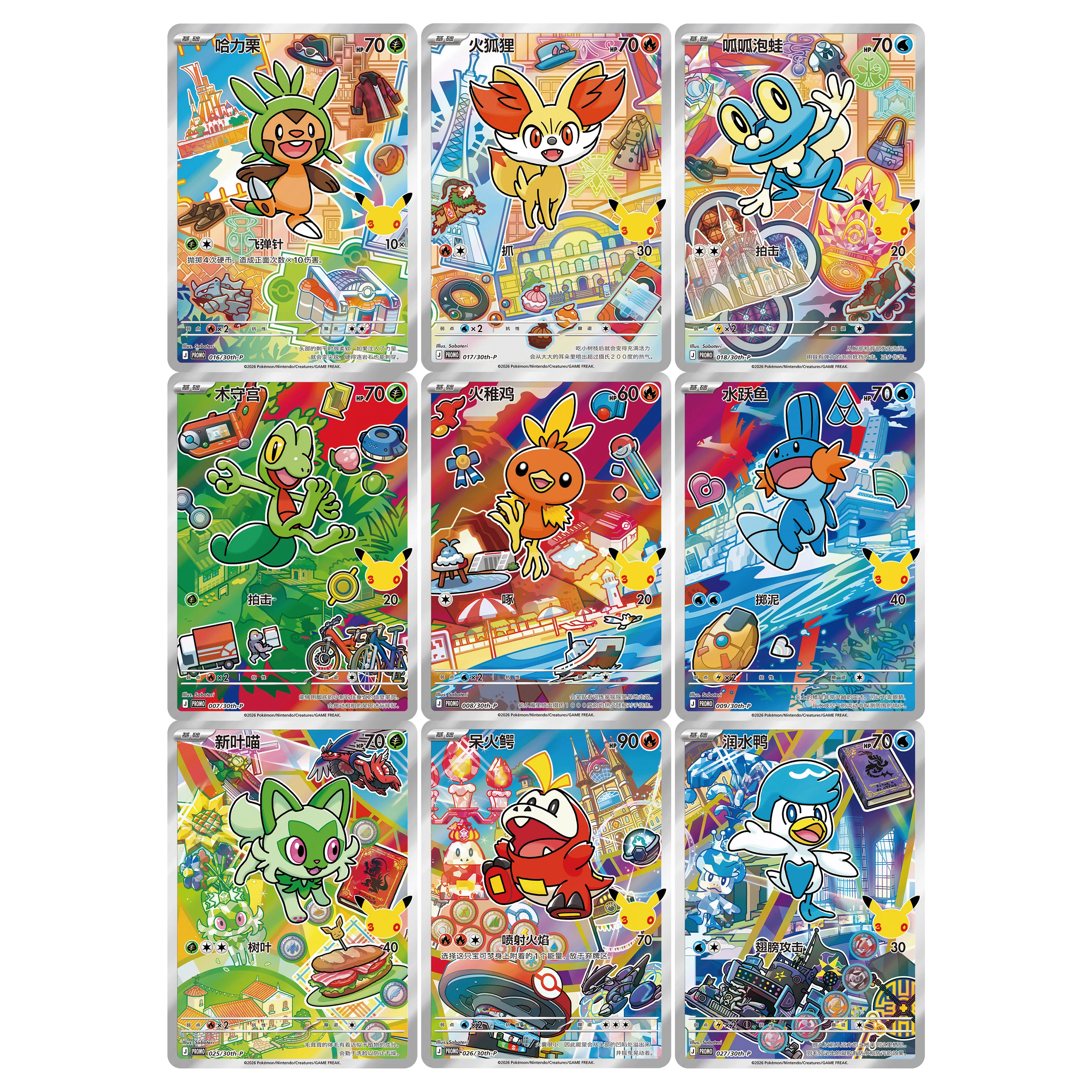 ※5BOX ［大人気］中国版30th celebration vol.2 5BOX ［大人気］中国版30th celebration vol.2 Pokémon TCG Chinese