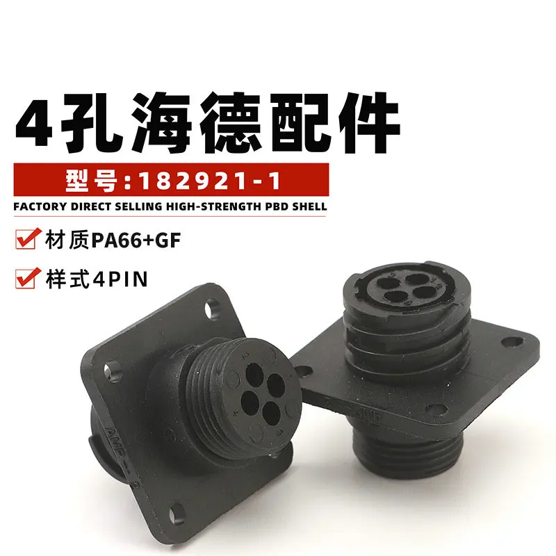 1PCS 182921-1 182651-1 amp Connector 4-core Four Hole Aviation Plug 182658-1