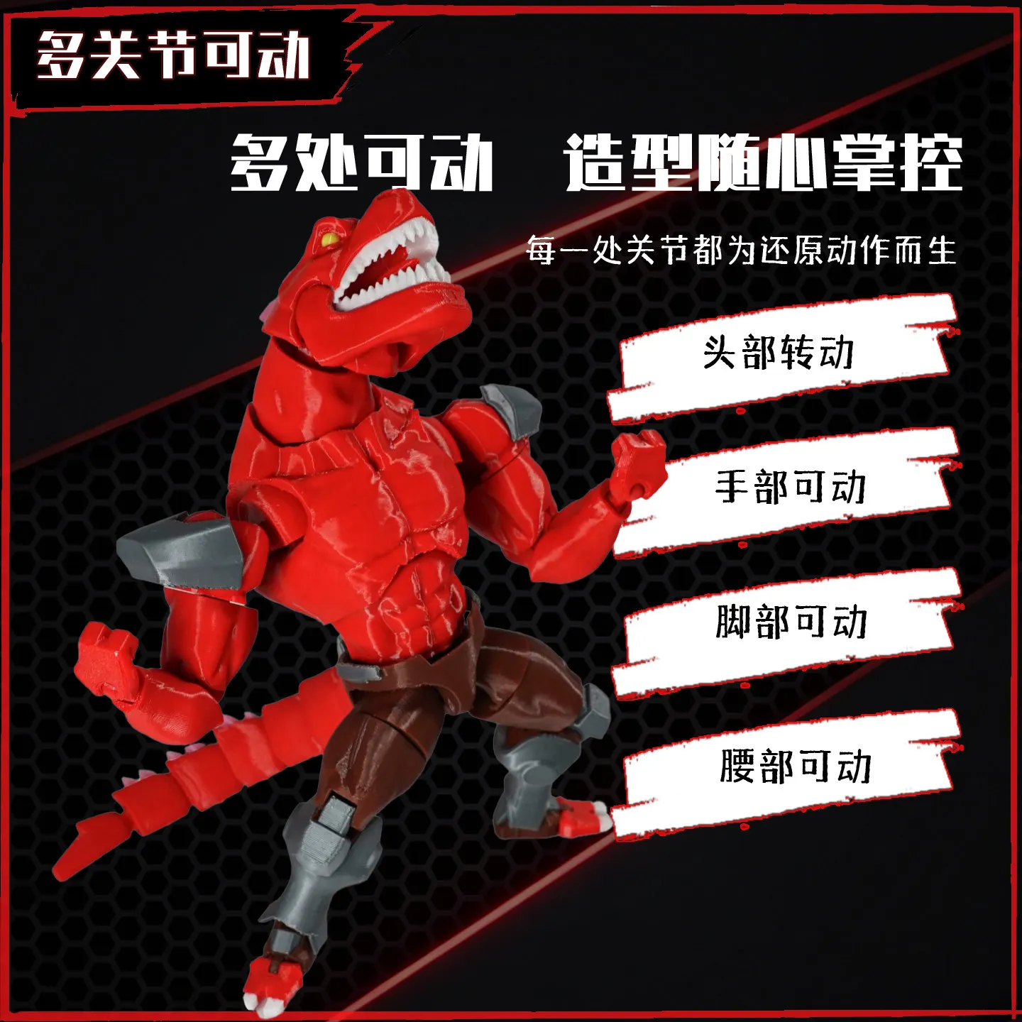 Super 3D 3D Printed Dinosaurus Invincible Boy Dinosaurus Action Figure Invincible Dummy13 T13 Multi-Jointed Action Figure Toy