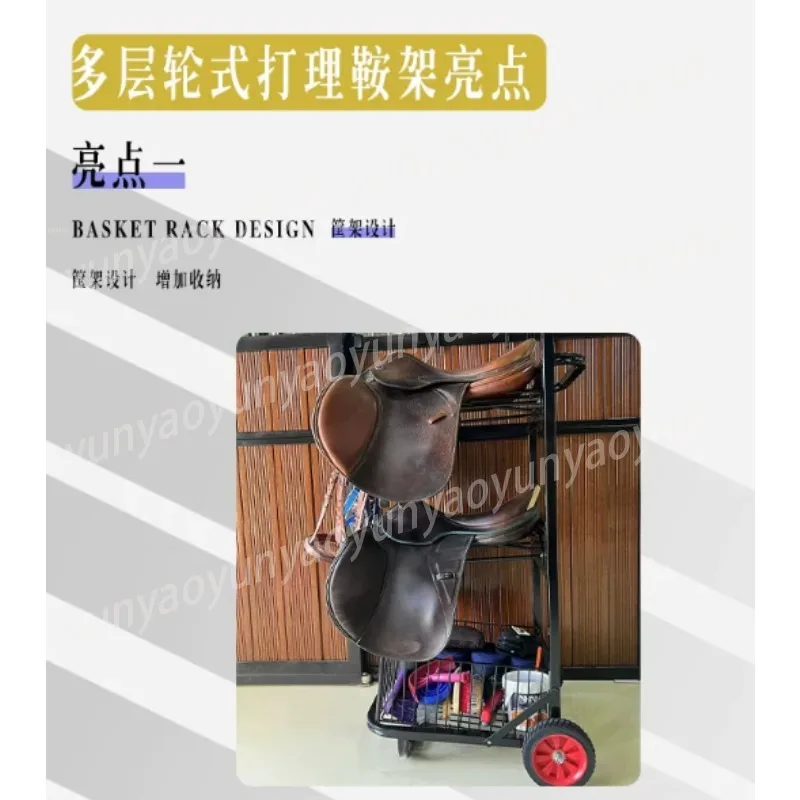 Saddle Frame Trolley, Equestrian Supplies, Harness Accessories, Stable Supplies
