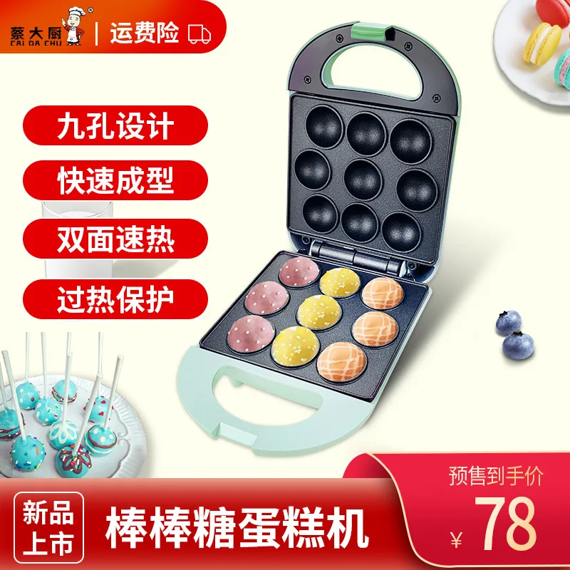 

Household cake machine, toaster, donut machine, double-sided heated cake pan, cake breakfast machine, egg tart machine