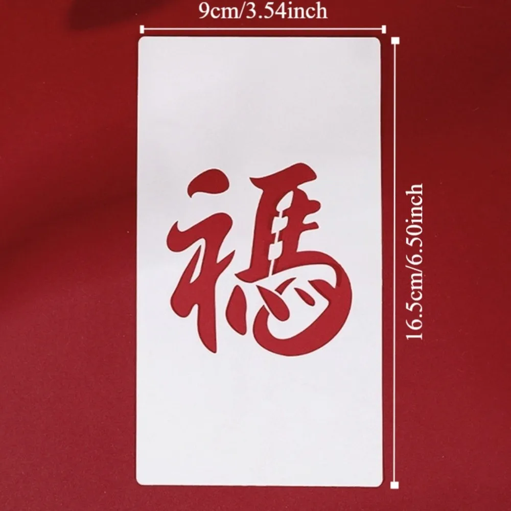 Chinese Blessing Words Red Packets DIY Template