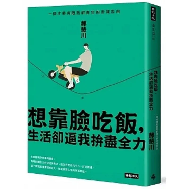 

Я хочу сделать живить по мою выглядеть, но Life Forces Me To Do My Best A Naked Confession из зрелого молодого человека с ограниченным тиражом