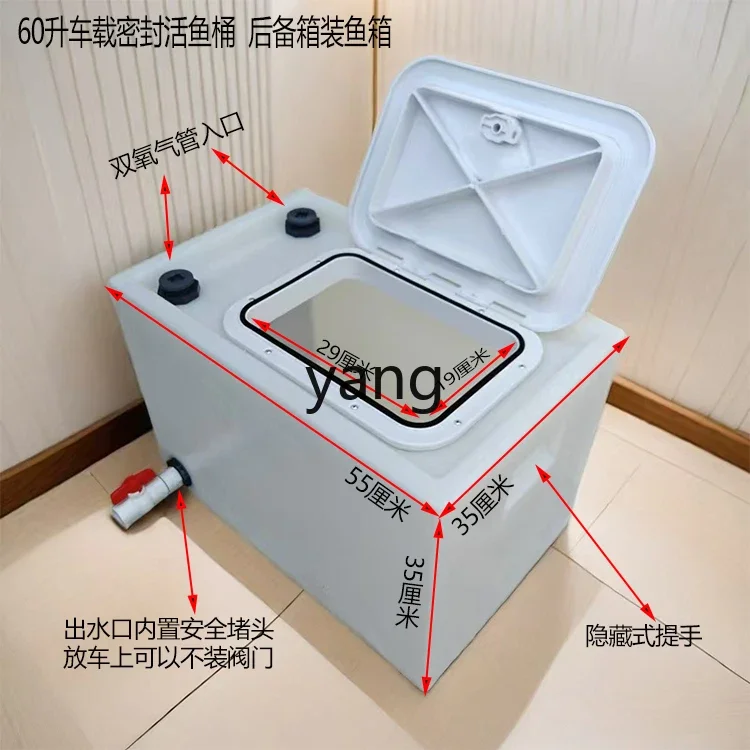 LTT car sealed fishing box live fish bucket thickened beef tendon plastic trunk leak-proof fish bucket