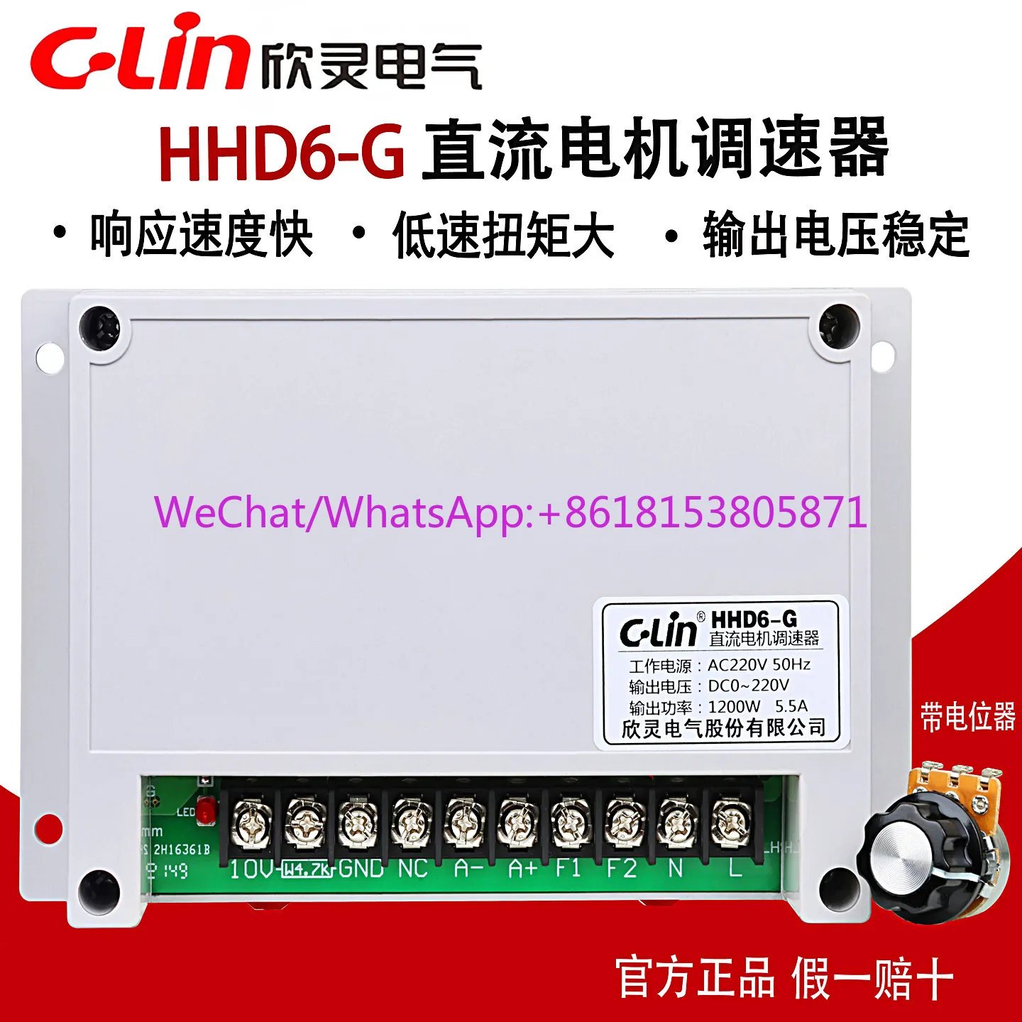 

Регулятор скорости двигателя постоянного тока HHD6-G 400W/1200W, высокомощный возбудительный двигатель с постоянными магнитами, DC220V