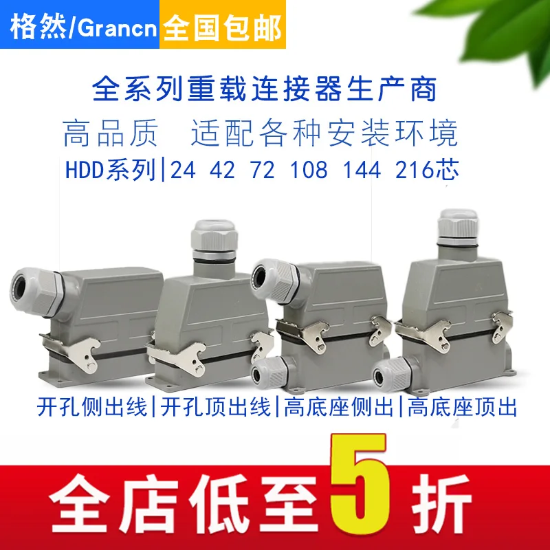 Rectangular heavy-duty connector HDD-24 core 42 pin 72 position 108 144 216 core cold pressed waterproof aviation plug