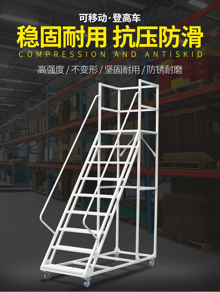 Mobile climbing car non-slip ladder warehouse warehouse attic supermarket tally ladder injection molding machine feeding ladder
