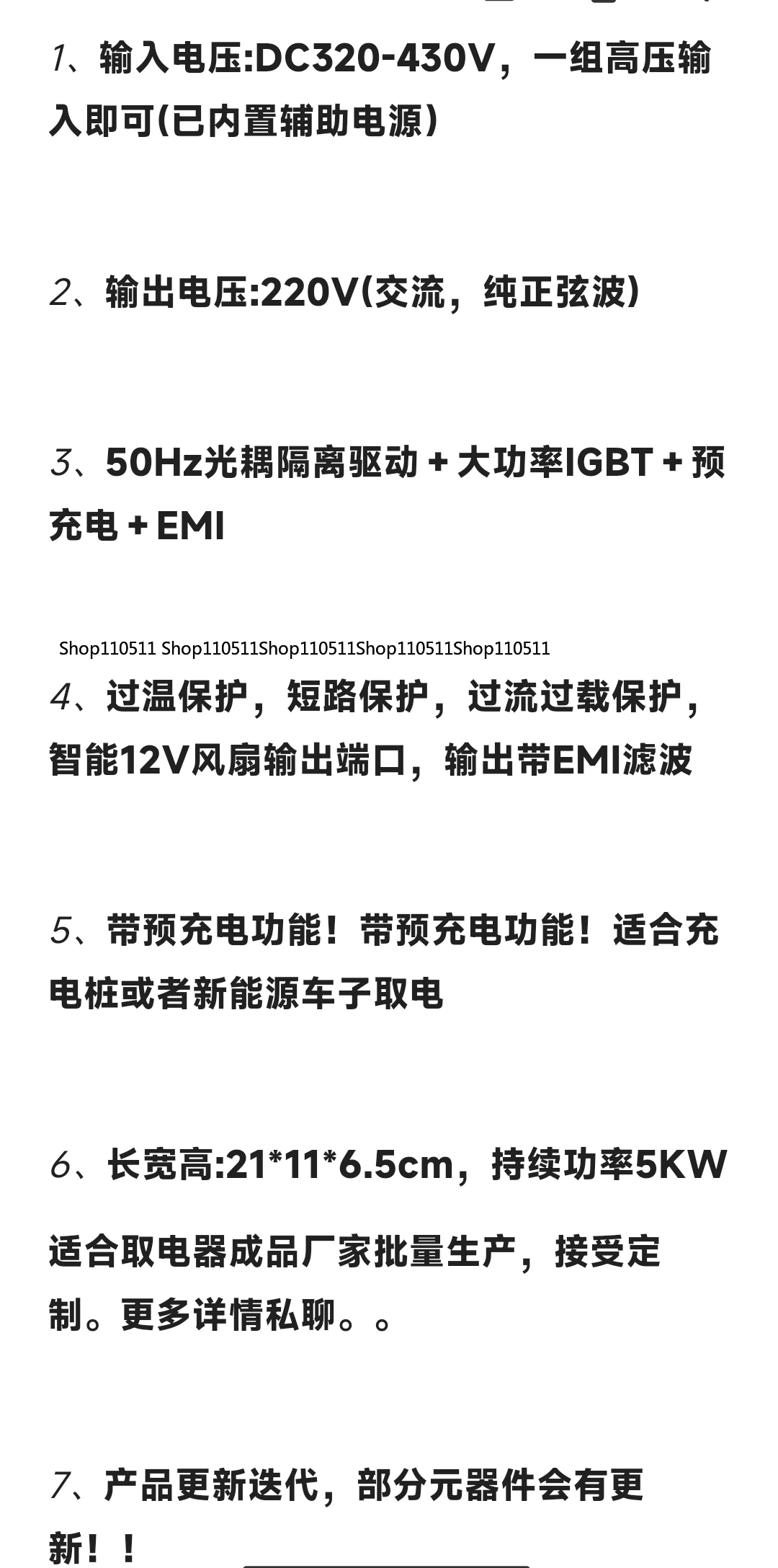 

5KW new energy inverter rear stage DC to AC220V electrical appliance pure sine wave charging pile new energy vehicle