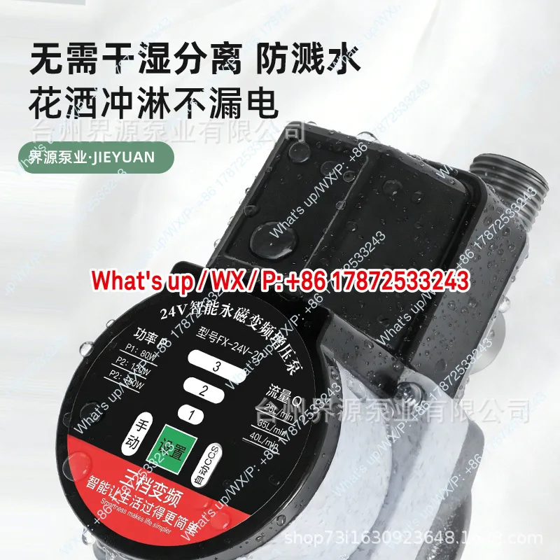 24V fully automatic household booster pump pipeline cold and hot water solar water heater booster pump