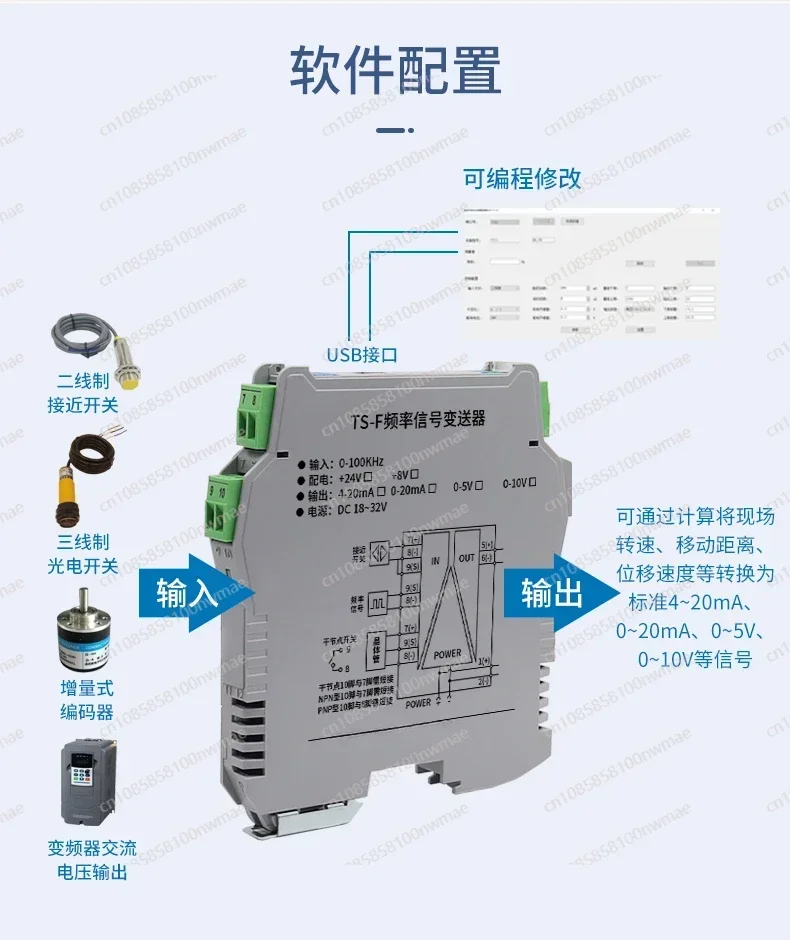 

TS-F pulse square wave frequency conversion analog module Hz signal change 4-20mA NPN proximity switch speed measurement