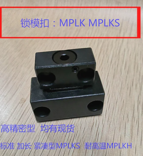 Mode locking buckle mplk30 60 80s100 10 20 60L80 100Lmplks 30 60 spot.