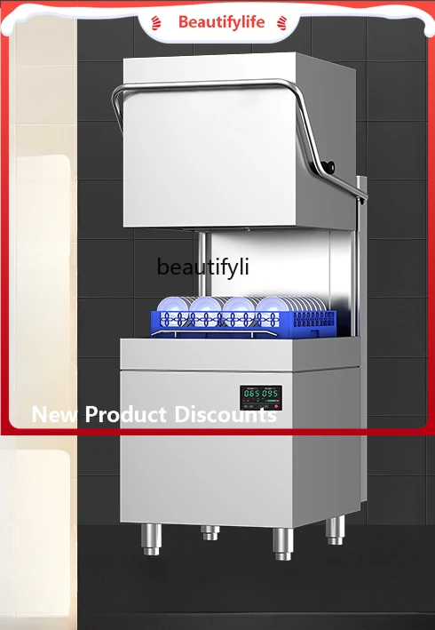 

A61 Top-Loading Dishwasher Commercial Full-Automatic Large Restaurant Canteen Hotel Glass Washer
