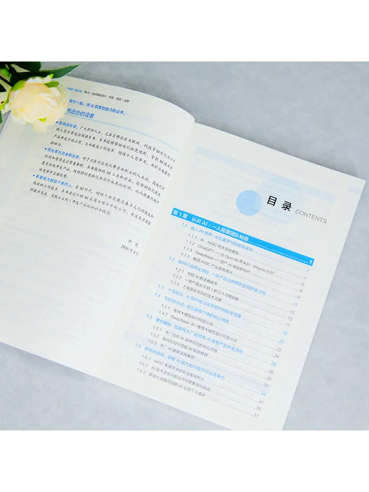 Book-Winshare One Person Is a Whole Company Use Ai To Handle Design Development Testing and Operations All in One Step