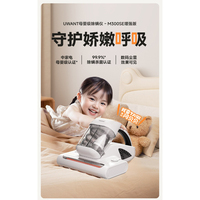 UWANT Youwang Mite Removal Apparatus M300se Enhanced Mite Removal Bed Household Vacuum Cleaner Fragrance Sterilization Sunshine