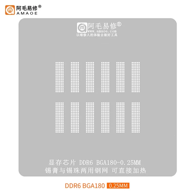 0.25mm Amaoe BGA Reballing Stencil for DDR5 BGA170 DDR6 BGA180 DDR5X BGA190 Tin Planting Steel Mesh IC Solder Template