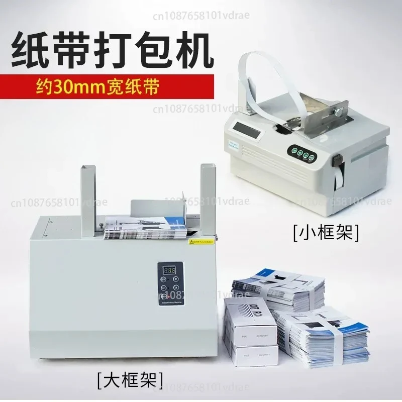 Banknote Bundling Machine Automatic Baling Binding Machine Automatic Hot Melt Paper Belt Binding Machine Bank 30mm
