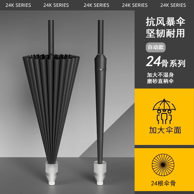 

Водонепроницаемый чехол, ветрозащитный зонт с длинной ручкой и 24 ребрами, сверхпрочный большой зонт для гольфа с защитой от хранения, прочная усиленная рама,