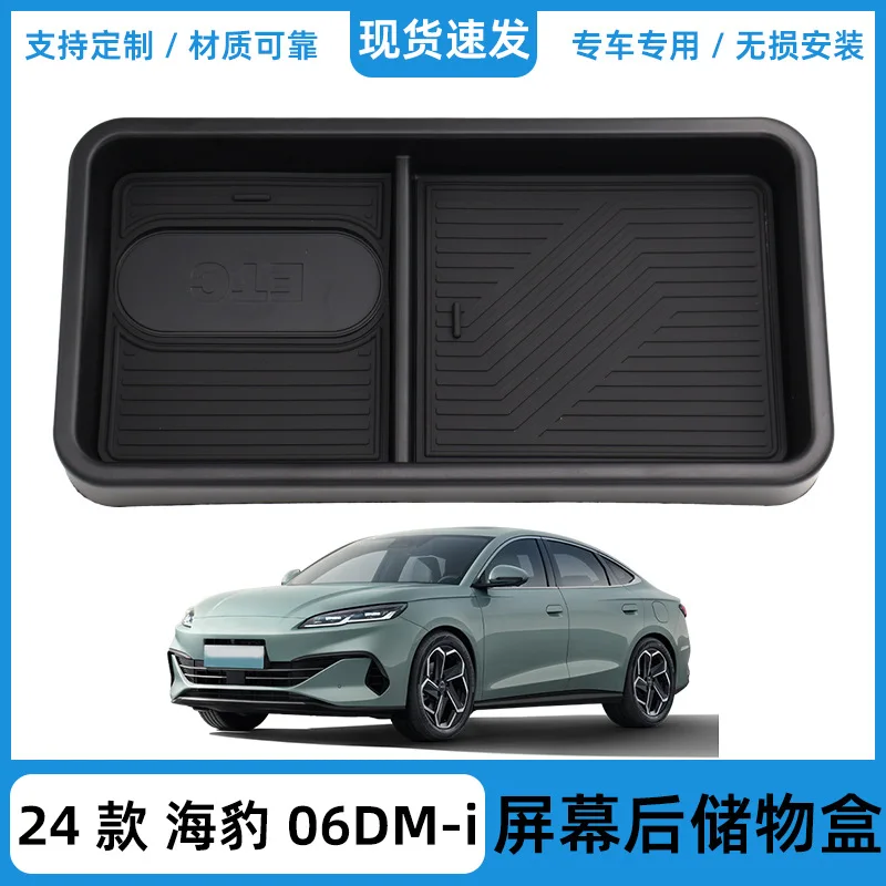 

Suitable for 24 BYD Seal 06DM-i central control screen rear storage box storage box car interior supplies