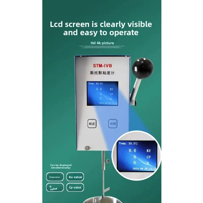 Silent viscometer STM-IVB coating viscosity tester digital viscometer KU value latex paint viscometer