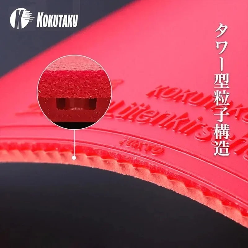 KOKUTAKU NEON 730 Table Tennis Rubber Half-sticky Offensive High Elastic Enhancing Topspin Ping Pong Sponge - Detail Angle #03