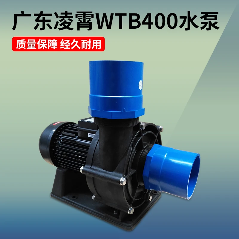 Special water pump WTB400T 300 t, 250 t, 550 t large plastic massage bathtub fish pond circulating pump discharge sea water pump