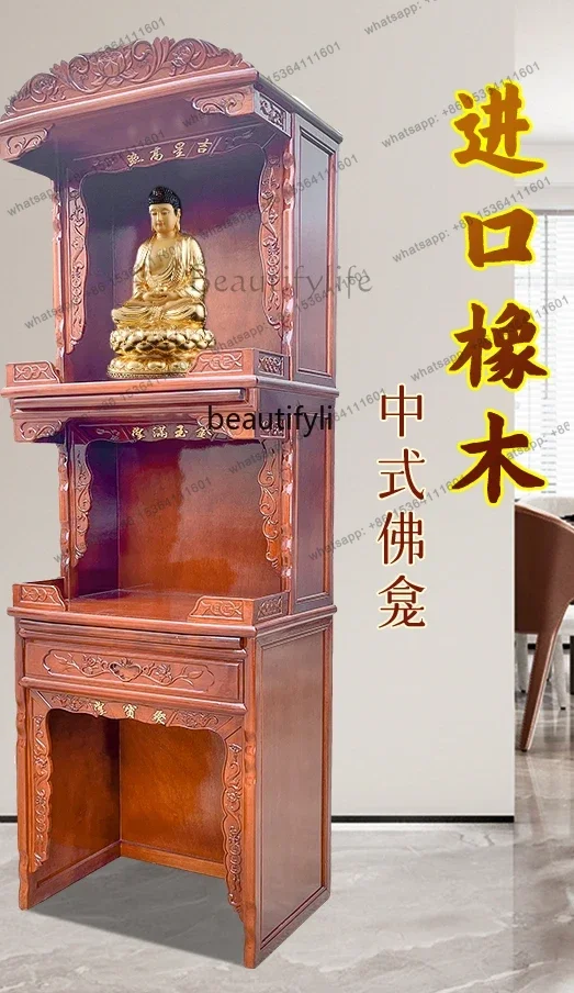 Three-Layer Buddha Cabinet Household Solid Wood Altar Rosewood Color Buddha Statue Landlord God of Wealth Worship Table