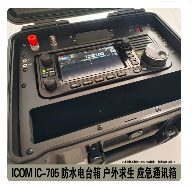 IC-705 radio box, outdoor survival, shortwave disaster emergency communication, waterproof box + metal panel in stock.
