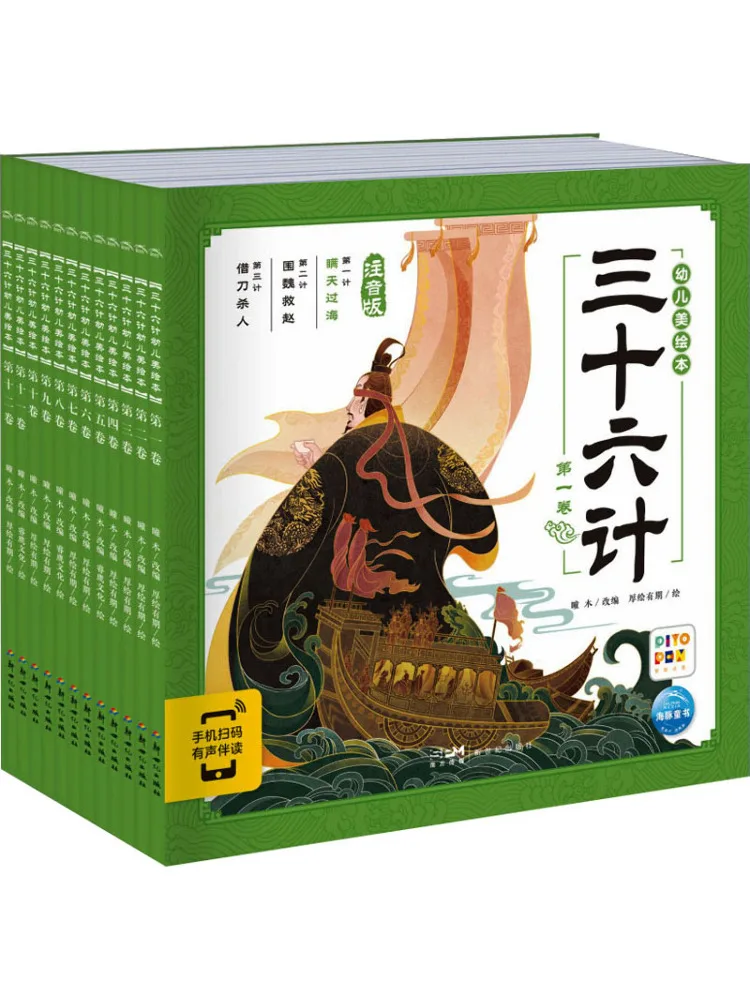 

Книга-Winshare Thirty Six Scores of Children's Beautiful Picture Фонетическая версия 1 12.