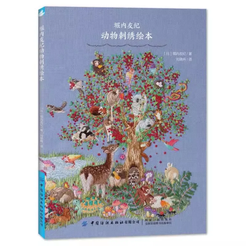 

Cute Bird Rabbit Animal Embroidery Picture Book Embroidery Pattern Stitch 3D Embroidery Tutorial 80 Page