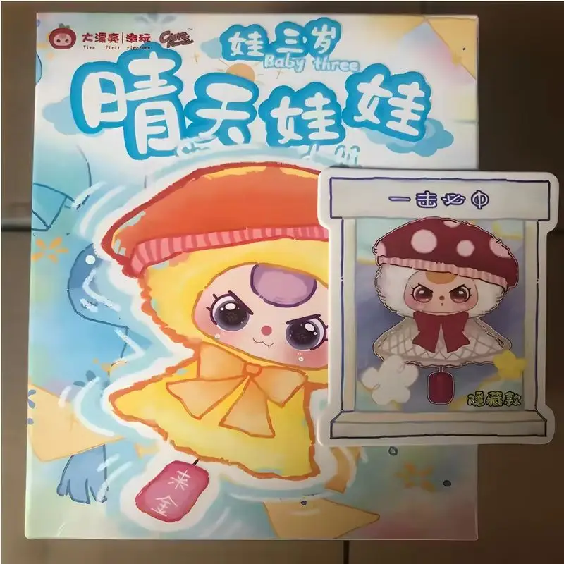 

Аутентичная новая плюшевая кукла Baby Three Sunny Day, модная слепая коробка, подвеска, игрушка для девочек, подарок, мягкая коллекционная фигурка животного