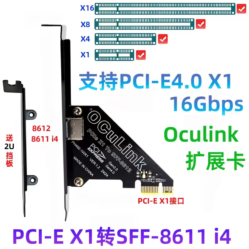 �y�Z�[�����zPCIe X16 - SFF-8611&8612 �A�_�v�^�[�J�[�h PCIe 4.0 X4 - Oculink �A�_�v�^�[ PCle4.0 PCIe X1 SSD - U.2 OCUlink SFF-8612 �g���J�[�h
